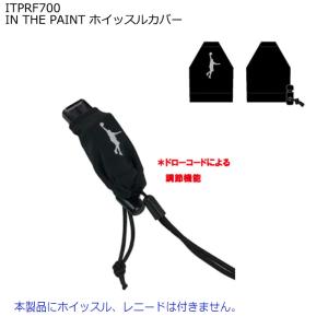 「5点までネコポス対応」インザペイント IN THE PAINT ホイッスルカバー ITPRF700 バスケ スポーツ レフリー