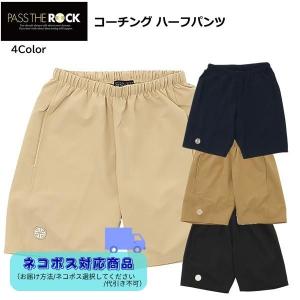 パスザロック コーチング ハーフパンツ PTRCP-1616 バスケ コーチ パンツ PASS THE ROCK