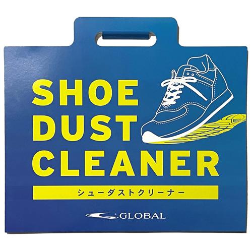 シューダストクリーナー GSD-01