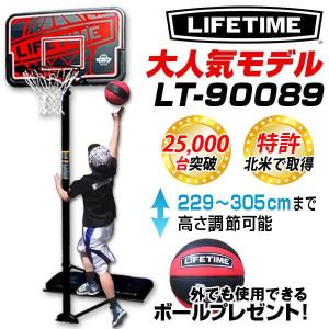 バスケットゴール ライフタイムLT-90089 外でも使用できるボール付き バックボードを有効に使った練習可能 送料無料 ミニバスから公式サイズまで対応