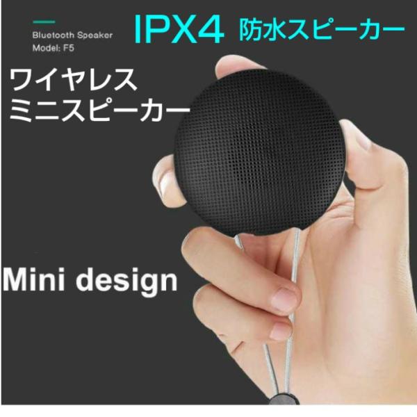 アウトドア ワイヤレススピーカー シャワースピーカー ポータブル 防水 iPhone iPad スマ...
