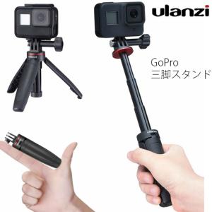 GoPro三脚スタンド HERO 8 BLACK 自撮り棒 GoPro Max 一脚