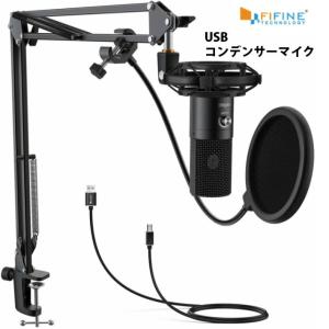 コンデンサーマイク USB テレワーク ZOOM  Skype 録音 ゲーミング ライブ配信 ゲーム実況 Windows Mac PS4対応 FIFINE  T669｜basque2