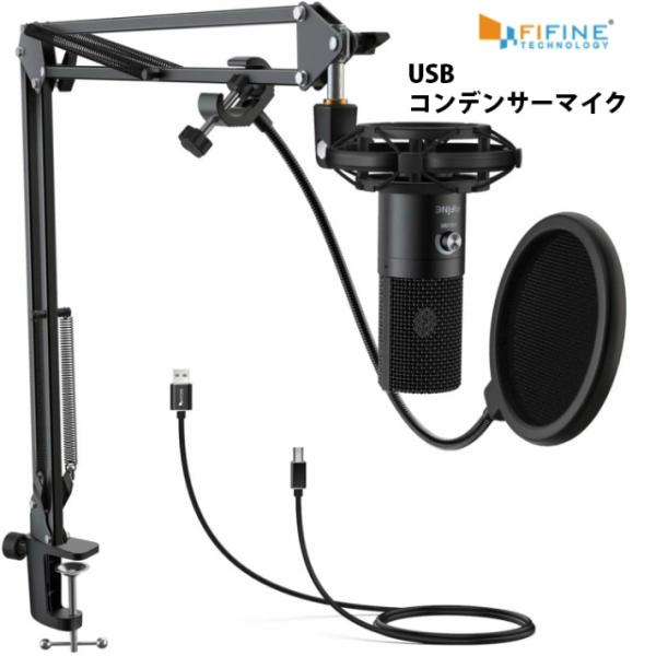 コンデンサーマイク USB テレワーク ZOOM  Skype 録音 ゲーミング ライブ配信 ゲーム...