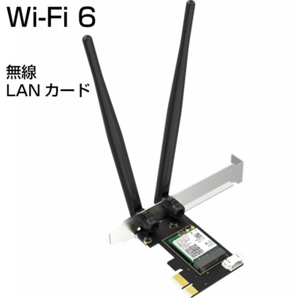 無線LANカード WIFI 6 802.11AX Intel AX200GW 2974Mbps Bl...