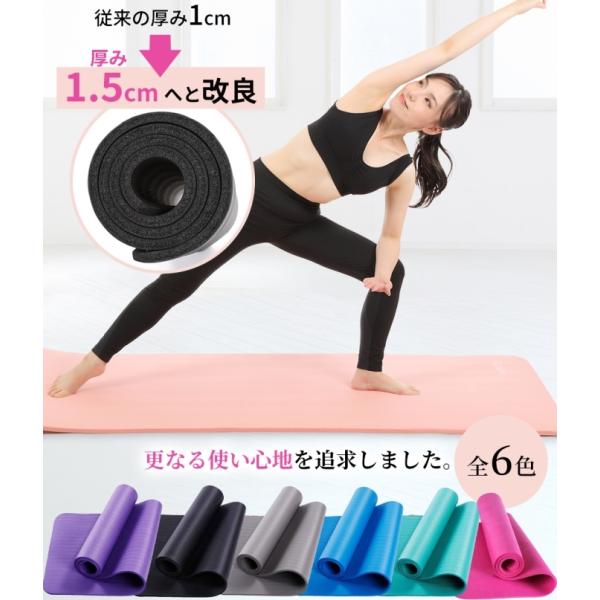 ヨガマット 15mm 幅広 185x80cm  トレーニング エクササイズ 厚手  滑り止め 収納ケ...