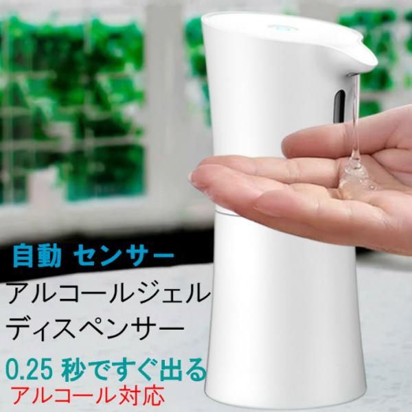 ディスペンサー アルコールジェル専用 N3 自動 センサー オート 消毒液 対応 500ml PP容...