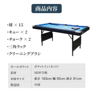 ビリヤードテーブル 6フィート 球 キュー フ...の詳細画像4