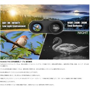 アップグレード版 4K 3D 暗視スコープ ナ...の詳細画像2