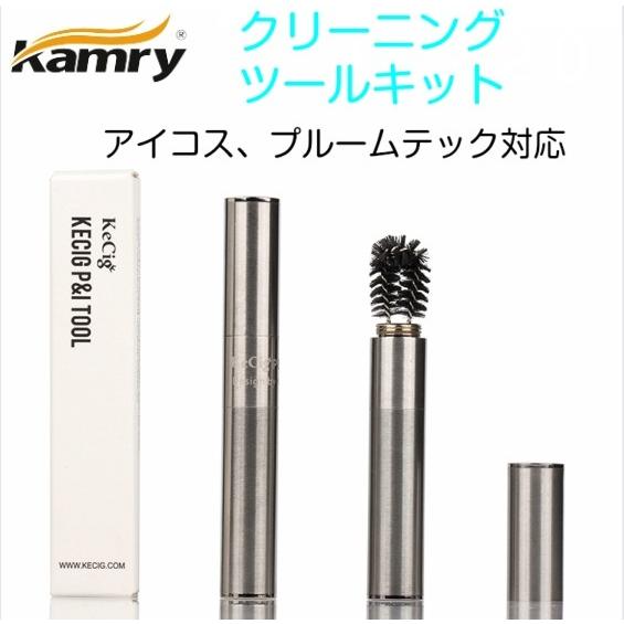 アイコス プルームテックIQOS Ecig2.0 用 Kamryクリーニングブラシ ツールキット 掃...