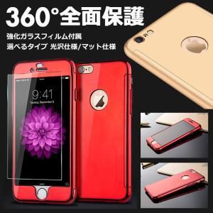 iPhone7 ガラスフィルム付きケース iPhone6s JOYROOM 360度全面保護 フルカバー 強化ガラス 耐衝撃 人気おしゃれ