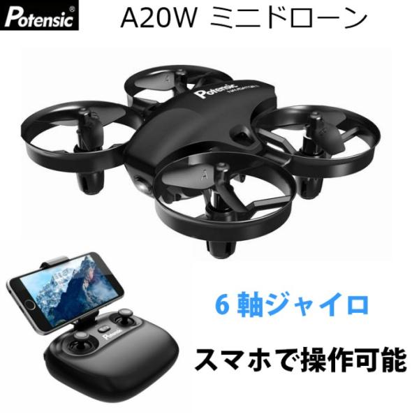 Potensic A20W ミニドローン ホバリングしやすい WIFI ６軸ジャイロ スマホで操作 ...