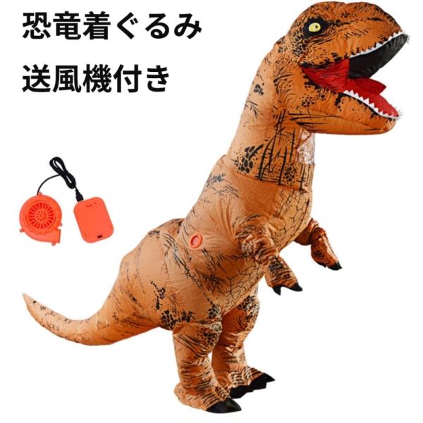 恐竜  着ぐるみ 膨らむ 大人用 コスチュームハロウィン　大人　男性　コスプレお笑い イベント仮装