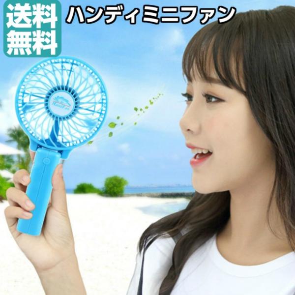 ハンディ 扇風機 ミニファン クリップ 4時間動く スポーツ観戦 ハイキング キャンプ ベビーカー ...