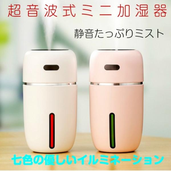 加湿器 卓上 オフィス おしゃれ 携帯型 アウトドア 人気 静音 車用 USB 軽い LEDライト ...