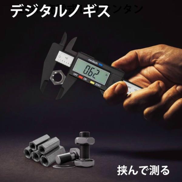 DIY デジタルノギス 測定器 工具 150mm 予備電池付 軽量 コンパクト 作業　メジャー 測る
