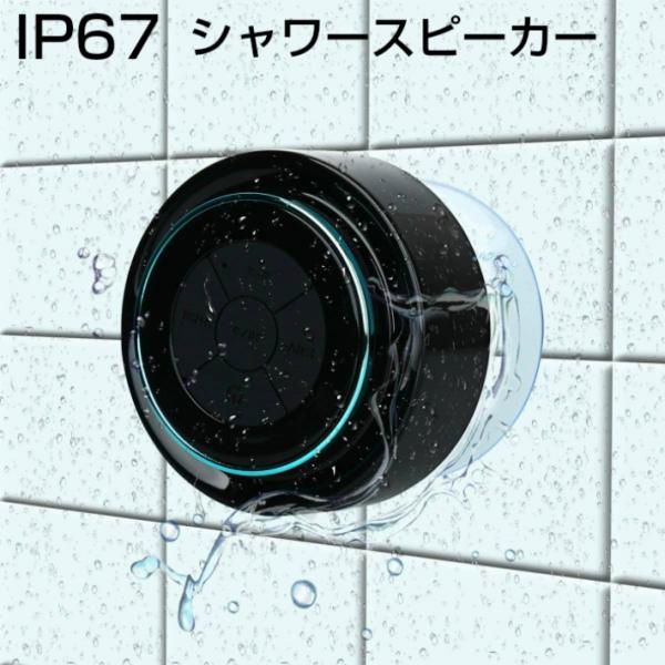 スピーカー bluetooth 防水 5.0 アウトドア ワイヤレス お風呂 防水 IP67 iPh...