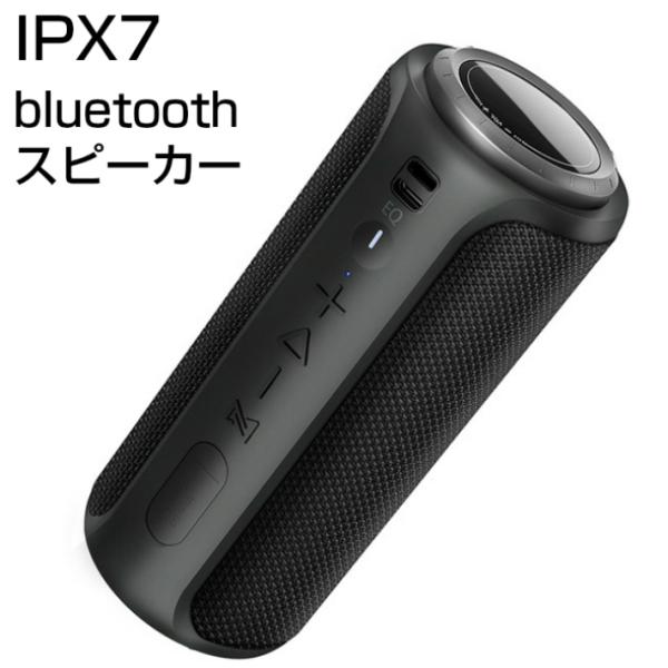 bluetooth スピーカー  防水 IPX7 30W ワイヤレス ポータブル 重低音 大音量 ス...