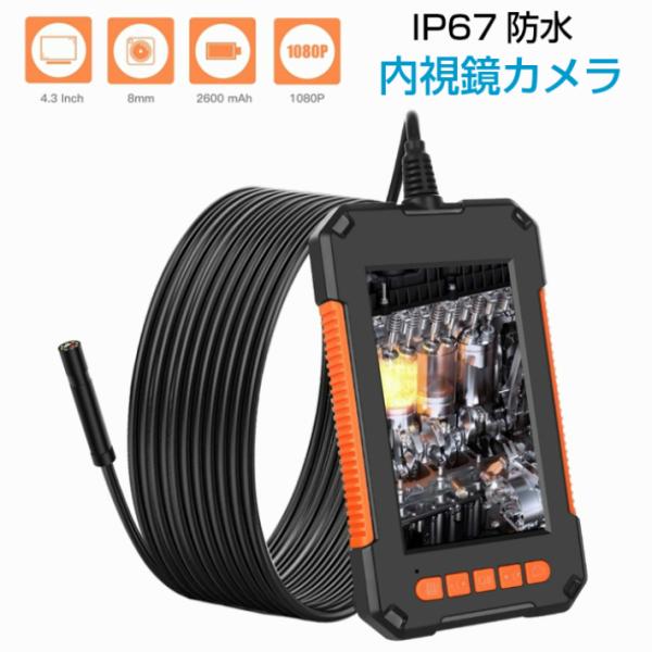 スコープ 有線 内視鏡 顕微鏡 LEDライト 車整備 台所掃除 シンク エアコン修理 水槽 IP67...