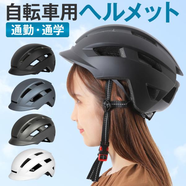 自転車 ヘルメット 大人用ロードバイク 男女兼用 サイクリング 通勤 通学 超軽量 テールランプ サ...