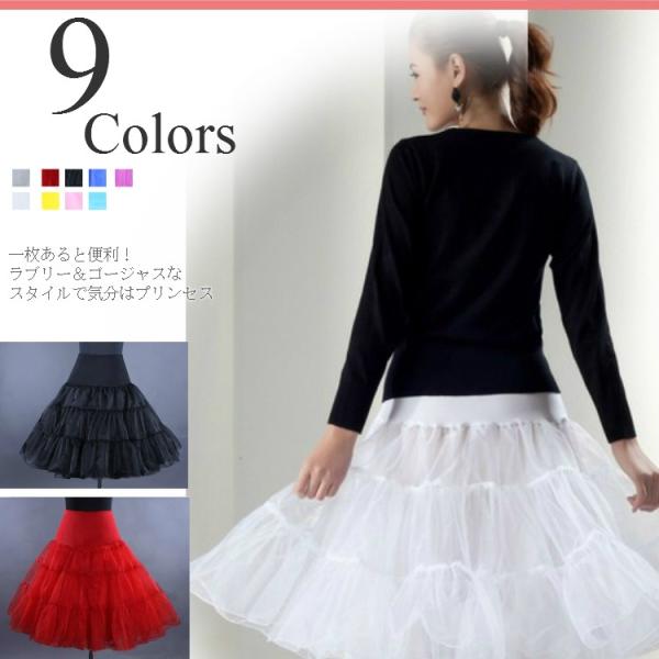 パニエ ペチコート 大人 ボリューム ロング スカート カラフル 発表会 コスチューム コスプレ イ...