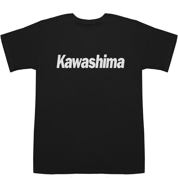 川島 河島 カワシマ Kawashima T-shirts【Tシャツ】【ティーシャツ】【名前】【なま...