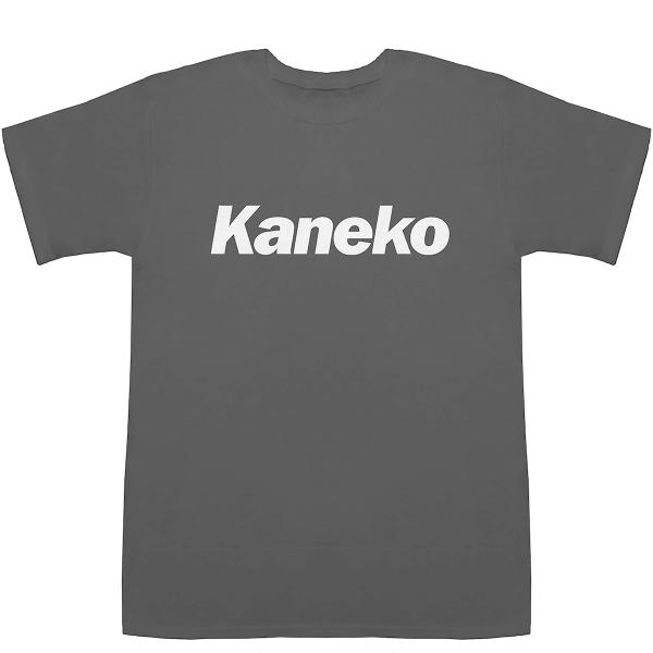 Kaneko 金子 兼子 カネコ T-shirts【Tシャツ】【ティーシャツ】【名前】【なまえ】【苗...