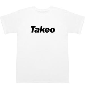 Takeo たけお 武雄 武夫 健夫 武生 武...の詳細画像1