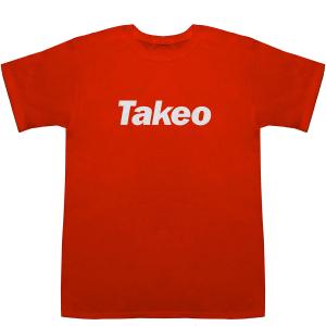 Takeo たけお 武雄 武夫 健夫 武生 武...の詳細画像5