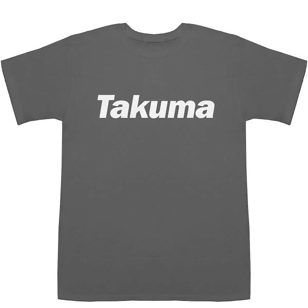 Takuma たくま 宅間 琢磨 宅磨 宅麻 拓真 T-shirts【Tシャツ】【ティーシャツ】【名...