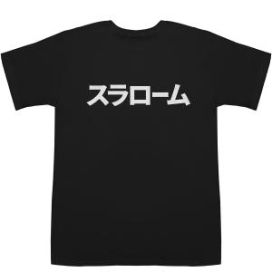 スラローム Slalom T-shirts【カタカナ】【スポーツ】【Tシャツ】【ティーシャツ】｜bass-controll