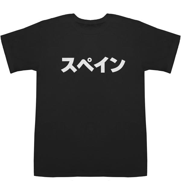 スペイン Spain T-shirts【Tシャツ】【ティーシャツ】【国名】【日本語】【カタカナ】【お...