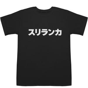 スリランカ Sri Lanka T-shirts【Tシャツ】【ティーシャツ】【国名】【日本語】【カタカナ】【お土産】｜bass-controll