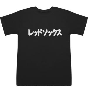 レッドソックス Red Sox T-shirts【Tシャツ】【ティーシャツ】【メジャーリーグ】【野球】｜bass-controll