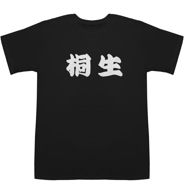 桐生 きりゅう Kiryu T-shirts【Tシャツ】【ティーシャツ】【名前】【なまえ】【苗字】【...