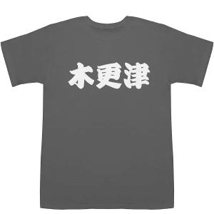 Takeda 竹田 武田 タケダ T-shirts【Tシャツ】【ティーシャツ】【名前