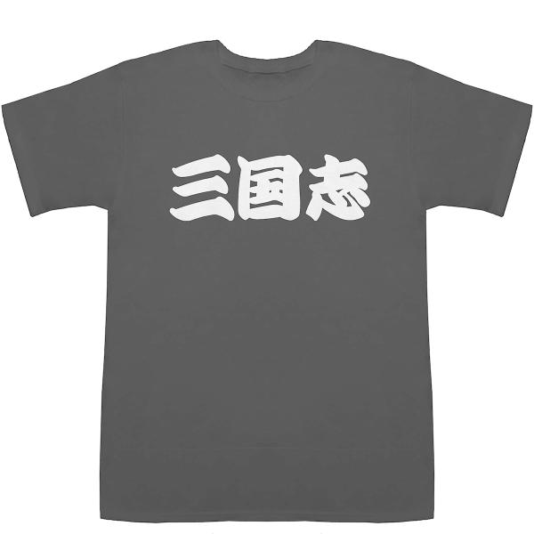 三国志 さんごくし Three Kingdoms T-shirts【Tシャツ】【ティーシャツ】