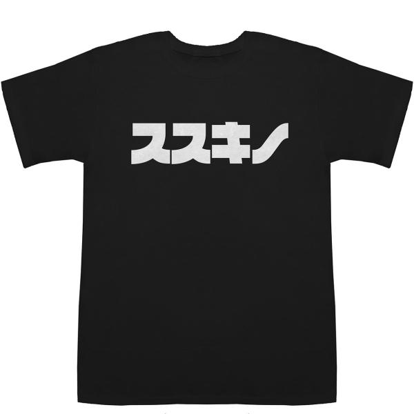 ススキノ Susukino T-shirts【Tシャツ】【ティーシャツ】