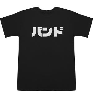 バンド Band T-shirts【Tシャツ】【ティーシャツ】｜bass-controll