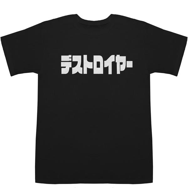 デストロイヤー Destroyer T-shirts【Tシャツ】【ティーシャツ】