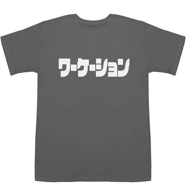 ワーケーション WORCATION T-shirts【Tシャツ】【ティーシャツ】