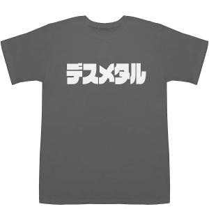 デスメタル Death Metal POP T-shirts【Tシャツ】【ティーシャツ】【バンド】｜bass-controll