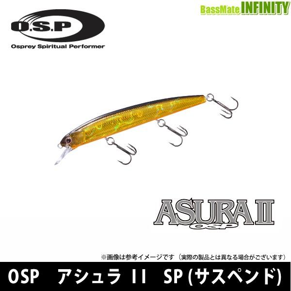 OSP　アシュラ2 925 SP(サスペンド) (1) 【メール便配送可】 【まとめ送料割】【pt1...