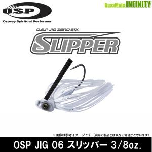 OSP　JIG 06 SLIPPER スリッパー 3/8oz. 【メール便配送可】 【まとめ送料割】【pt10】｜bass-infinity