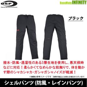 OSP　SHELL PANTS シェルパンツ (防風・レインパンツ) ブラック