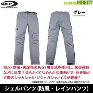 OSP　SHELL PANTS シェルパンツ (防風・レインパンツ) グレー