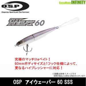 OSP　i-Waver(アイウェーバー) 60 SSS 【メール便配送可】 【まとめ送料割】【pt10】｜bass-infinity