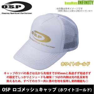 OSP　ロゴメッシュキャップ (ホワイトゴールド) 【まとめ送料割】【pt10】｜bass-infinity