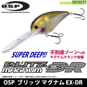 OSP　BLITZ MAGNUM ブリッツ マグナム EX-DR 【まとめ送料割】｜bass-infinity