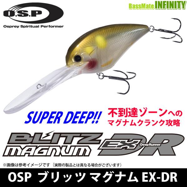 OSP　BLITZ MAGNUM ブリッツ マグナム EX-DR 【まとめ送料割】